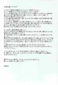 [BOOBY TRAP (YANAGI)] RELAX TIME (Toriko)