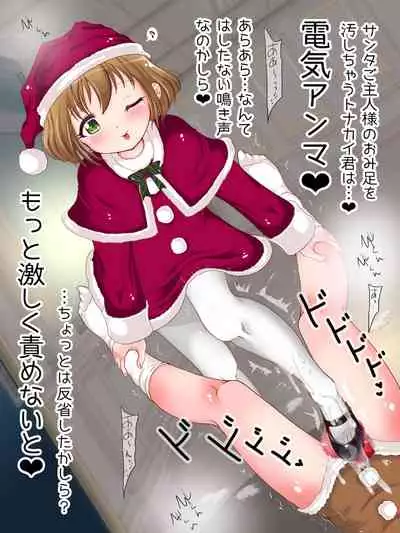 [Oneashi (Oneashi.)] Onna Gakusei no Fumi Fumi Kyouiku!? Tights & KneeSo Matsuri