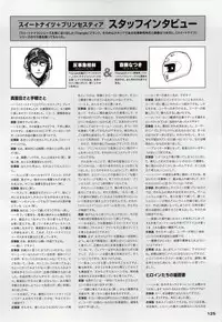 [Artbook][Triangle] Mahou Senshi Sweet Knight & Mahou Senshi Princess Tear