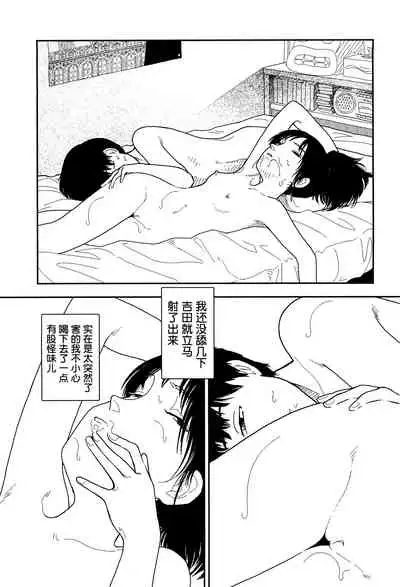 Bunkou no Hitotachi 1