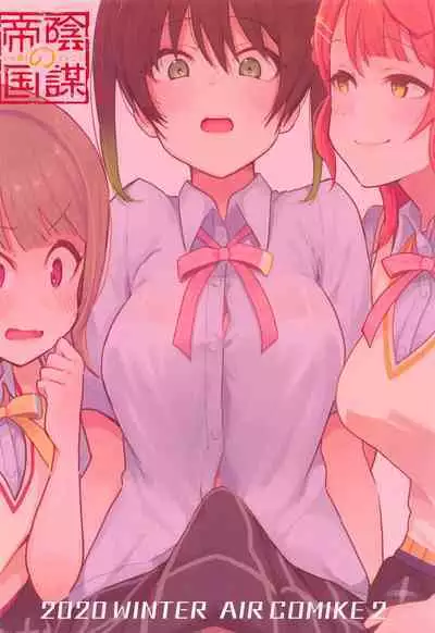 Tokimeki Chinchin Binbin Go!!!