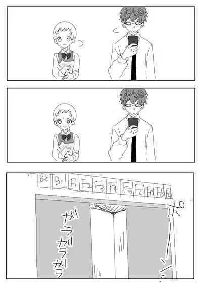 Hana Yasushi, Yuzuki Nene no 18 Kin Manga