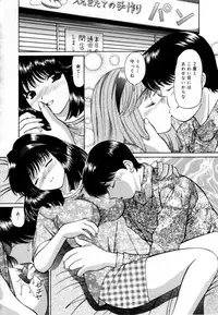 [Tukimi Daifuku] Syojyo Saiayu