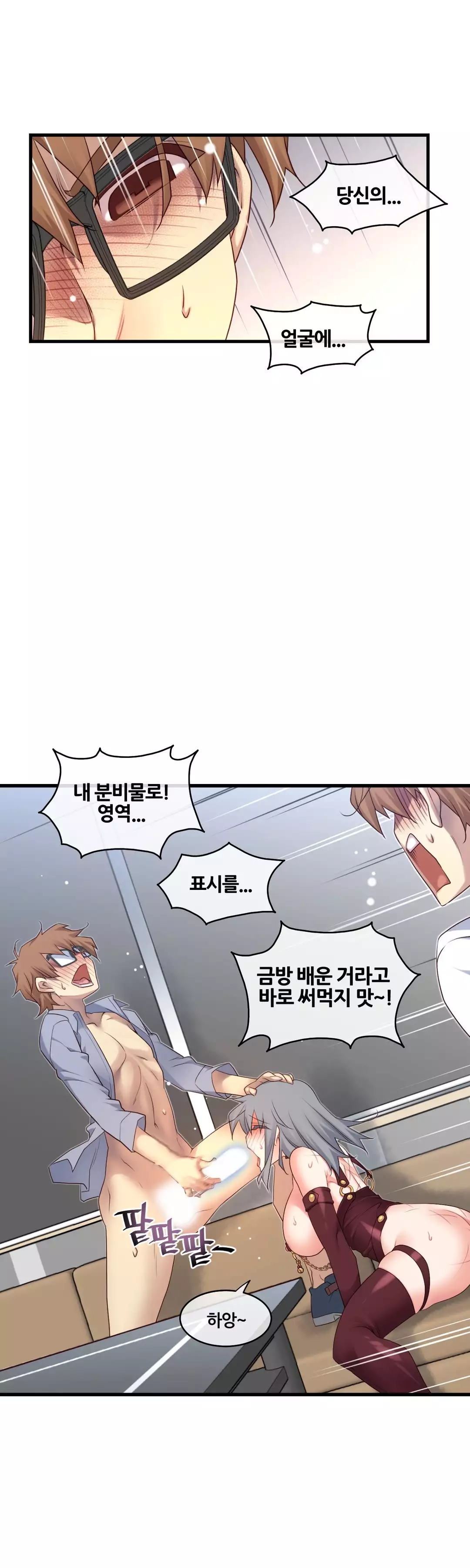 Master in My Dreams Ch.90-116