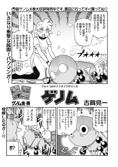 COMIC HOTMILK 2020-05