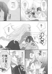 (C90) [LS (Saya)] temptation (Macross Frontier)