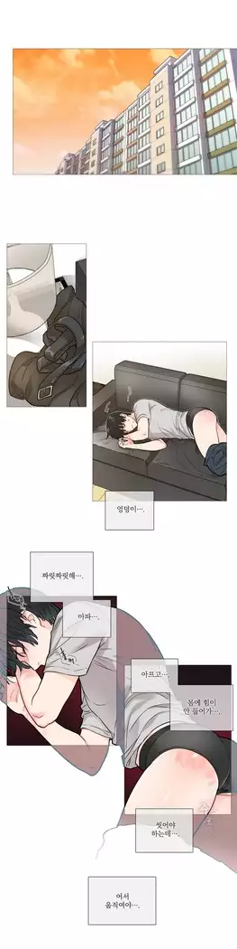 Sadistic Beauty Ch.0-25