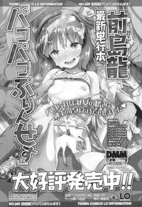 COMIC LO 2017-10 [Digital]