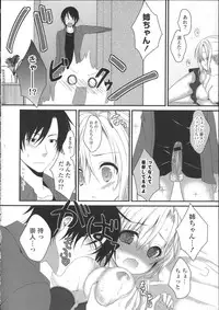 [Utano] Hatsukoi Toiro