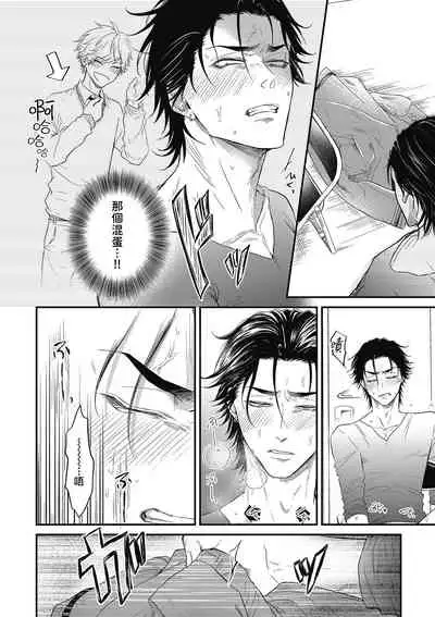 pop one's cherry Vol. 1-3