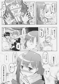 (C69) [Kabosu. (Hota.)] Cherry cake (Fate/stay night)