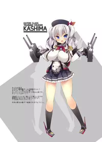 [Mujitan (Tsumugie)] Kashimax Lv. 150 (Kantai Collection -KanColle-) [Digital]