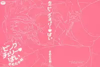 [Sameda Koban] Pink Cherry Pie [English] [4dawgz] [YQII]