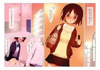 [Kariya] jk to Asobou