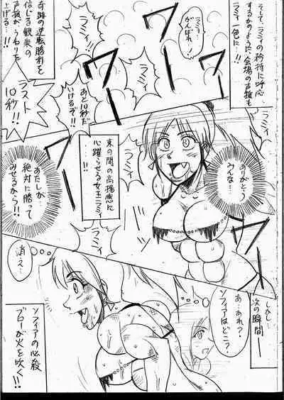 Lamy VS Sofia Title Match