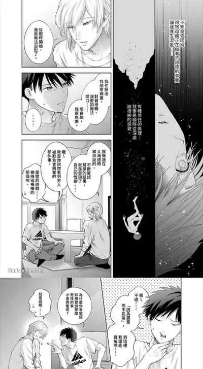 [bov]I've been targeted by men with strange sexuality