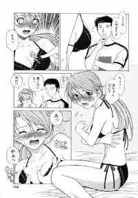 [Nagase Rurio] Erotica Hearts