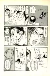 [SABE] Attachment de Go!!