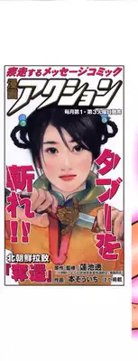 [Nagashima Chousuke] Chijouke no Jijou | Chijou Family Affairs [English] {Tadanohito}