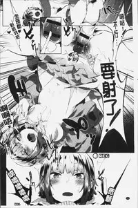 [Tairame] Hatsukoi Engage [Chinese]