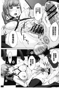 [Ueno Naoya] Mesukano Inbina Mesu Kanojotachi To No Hibi [Chinese]