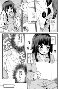 COMIC SIGMA 2013-11 Vol.76