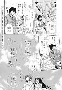 [Matsuri Akagane] Melty Pink