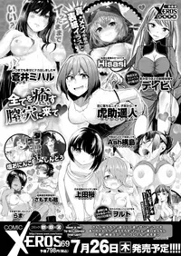 COMIC X-EROS #68 [Digital]