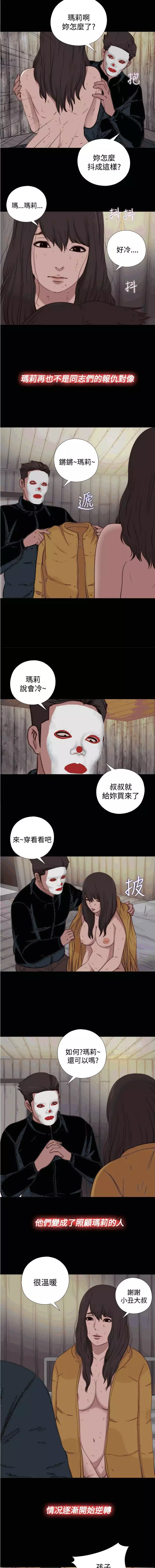 中文韩漫 傀儡玛莉 Ch.14-19