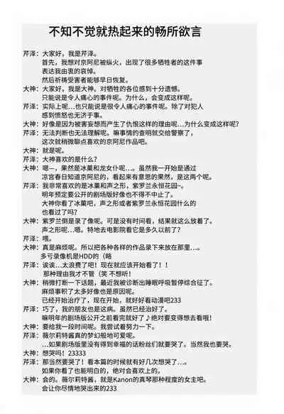 Murasaki Shikibu Ryoujoku Monogatari