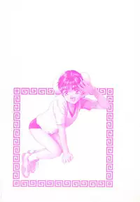 [Onikubo Hirohisa] Shin Yumemi China Houkago 1