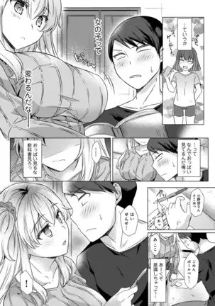 COMIC Ananga Ranga Vol. 64