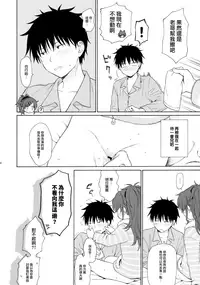 (C95) [Fuka Fuka (Sekiya Asami)] she:chicken (Qualidea Code) [Chinese] [兔司姬漢化組]