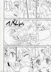 [Zangyaku Koui Teate & Fukupukutei & ATOMIC BUSTER & ASTROCLEEP] TAMAKI no Kuni (ToHeart2)