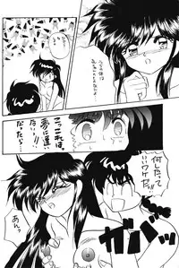 (C42) [Hoge Hoge Club (Various)] Peke Peke 4 (Ranma 1/2)