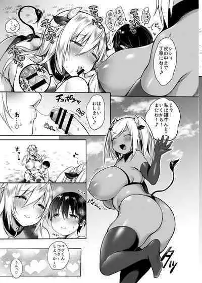 Makiba no Bonyuu Nikki Soushuuhen