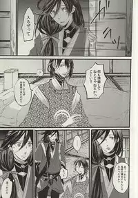 [LOCCA (Roka)] Yoru no Tobari to Mitsu no Koto (Touken Ranbu)