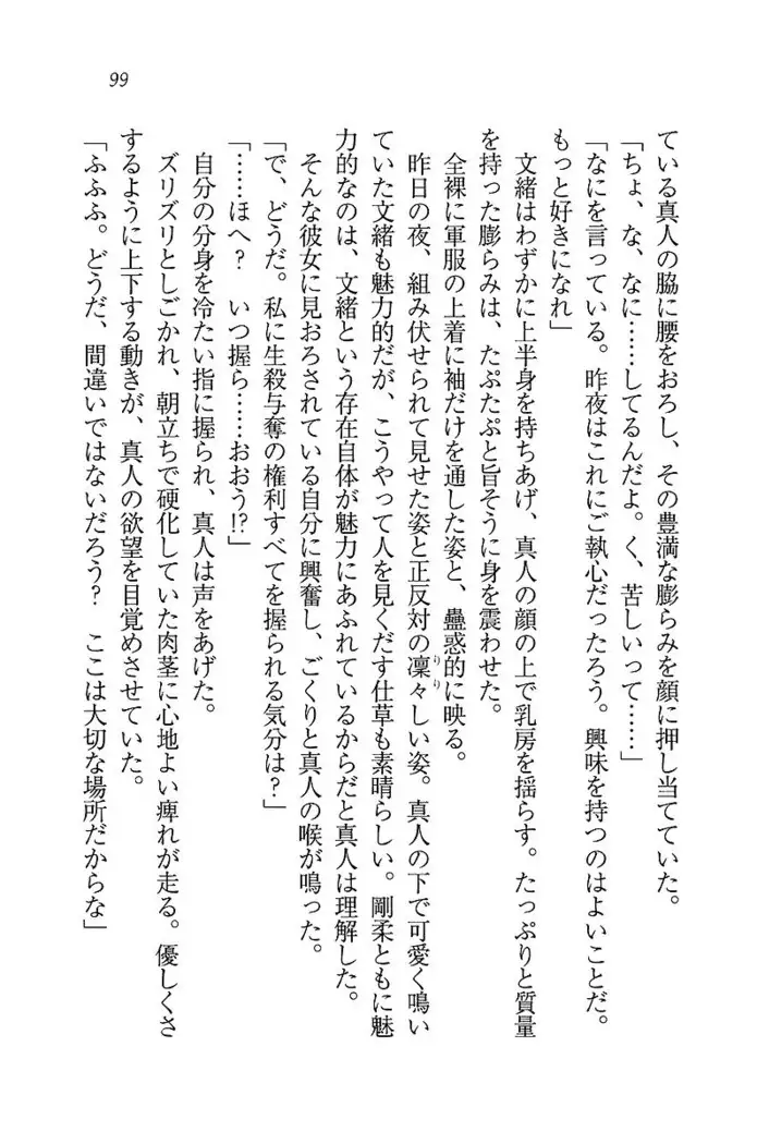 お嬢さま×戦車