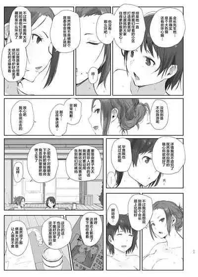 Netorareta Hitozuma to Netorareru Hitozuma 2