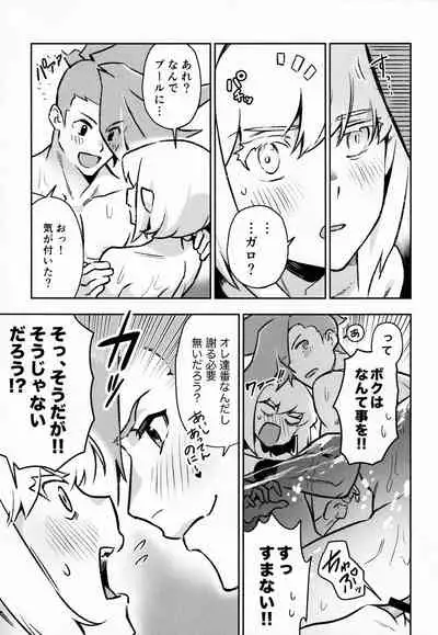 [Kakeruaouma (AOMA)] Poolside Lovers (Promare)