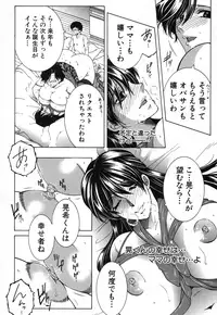 COMIC MILF 2017-02 Vol. 34 [Digital]