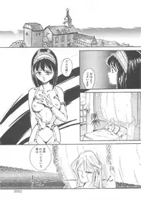 [Hayakawa Mamoru] BORDER