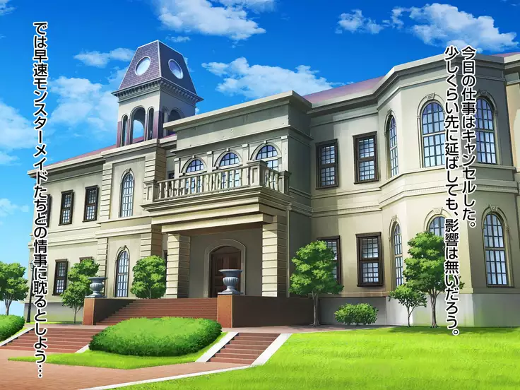 Sannin no Dosukebe Monster Maid-tachi ni Nakadashi Shimakutta Kekka...