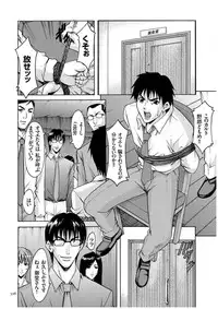 [Hoshino Ryuichi] Sennyu Tsuma Satomi Kiroku