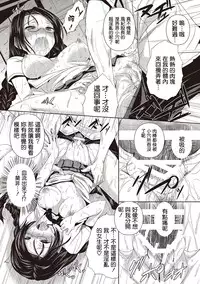 [Fukuyama Naoto] AheColle [Chinese] [清純突破漢化]