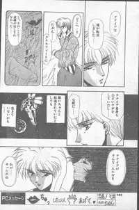 Comic Penguin Club 1991-12