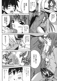 [Amamiya You] Under the Rose