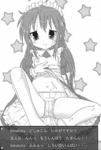 (Ryouousai 3) [Zuukoku Shoukai (Amano Ribbon)] Mix Ribbon 16 (Lucky Star)