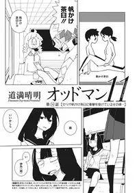 COMIC Megastore Alpha 2017-11 [Digital]