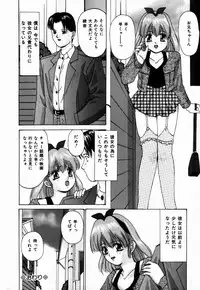 [Onihime] Ijimerareru no Iindesu - Tease Me Feel So Good.